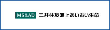 三井住友海上あいおい生命